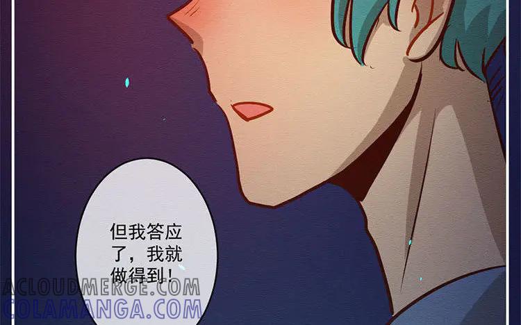 《混沌日报》第七十四话 沐阳的愿望 第29页