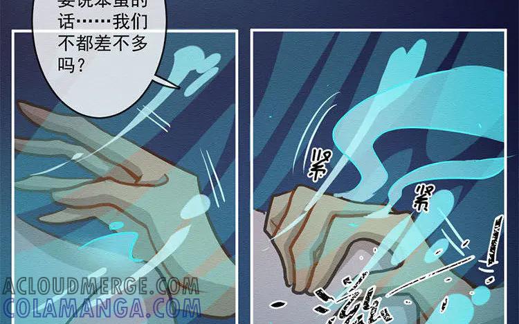 《混沌日报》第七十四话 沐阳的愿望 第41页