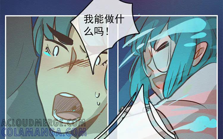 《混沌日报》第七十四话 沐阳的愿望 第73页