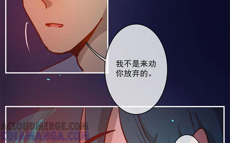 《混沌日报》第七十四话 沐阳的愿望 第25页