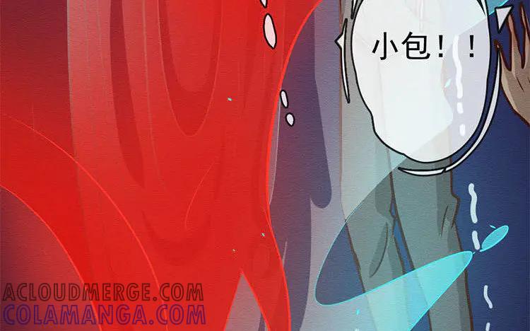 《混沌日报》第七十四话 沐阳的愿望 第65页