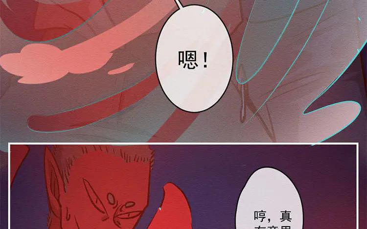《混沌日报》第七十四话 沐阳的愿望 第47页