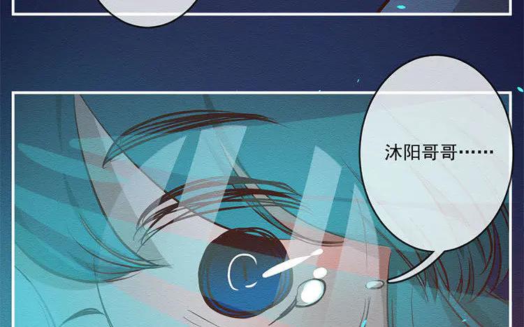 《混沌日报》第七十四话 沐阳的愿望 第31页