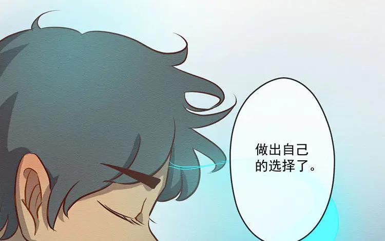 《混沌日报》第七十五话 战前表白 第11页