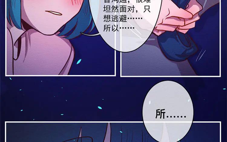 《混沌日报》第七十五话 战前表白 第44页