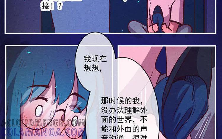 《混沌日报》第七十五话 战前表白 第43页