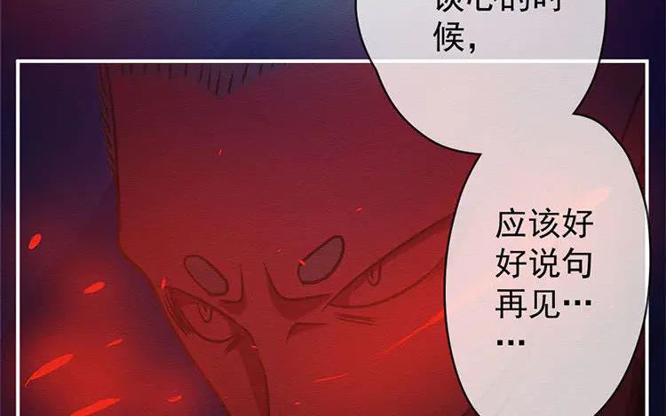 《混沌日报》第七十五话 战前表白 第60页