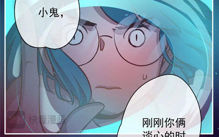 《混沌日报》第七十五话 战前表白 第59页
