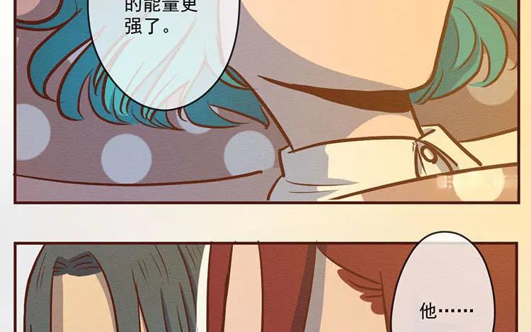 《混沌日报》第七十五话 战前表白 第9页