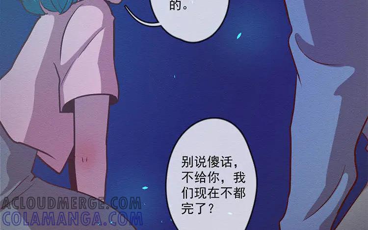 《混沌日报》第七十五话 战前表白 第28页