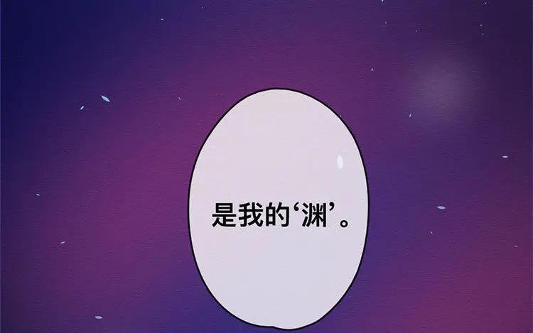 《混沌日报》第七十五话 战前表白 第72页
