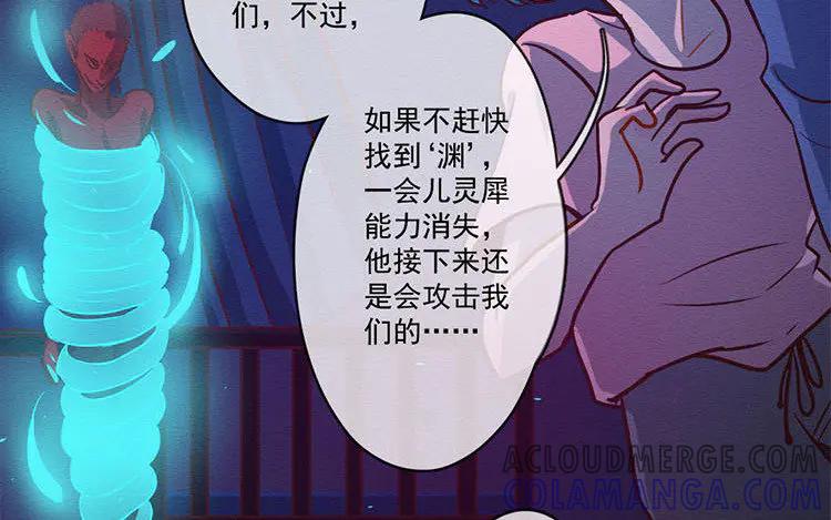 《混沌日报》第七十五话 战前表白 第22页