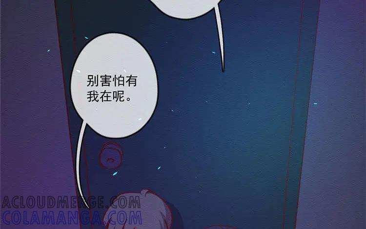 《混沌日报》第七十五话 战前表白 第37页