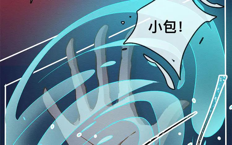 《混沌日报》第七十五话 战前表白 第51页