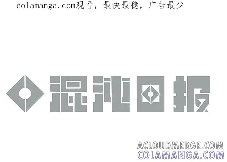 《混沌日报》第七十五话 战前表白 第1页