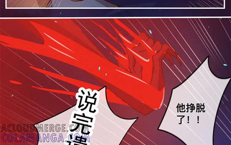 《混沌日报》第七十五话 战前表白 第49页