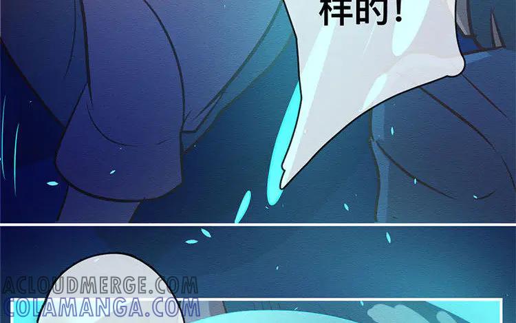 《混沌日报》第七十五话 战前表白 第58页