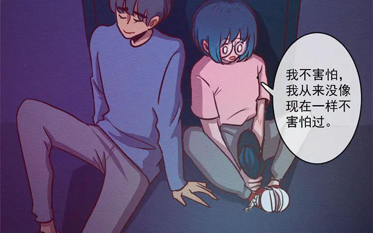 《混沌日报》第七十五话 战前表白 第38页