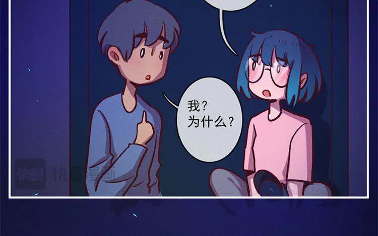 《混沌日报》第七十五话 战前表白 第41页