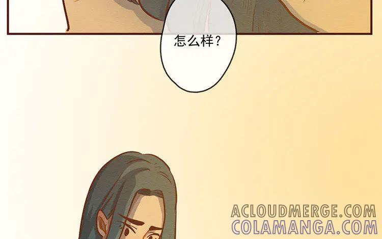 《混沌日报》第七十五话 战前表白 第4页