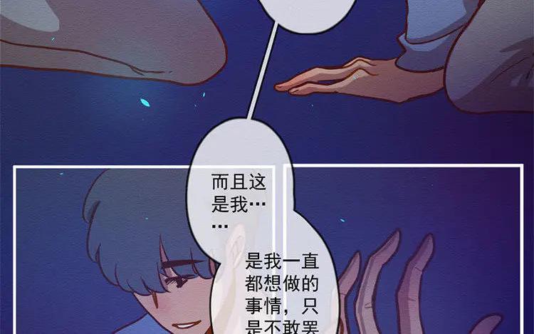 《混沌日报》第七十五话 战前表白 第29页