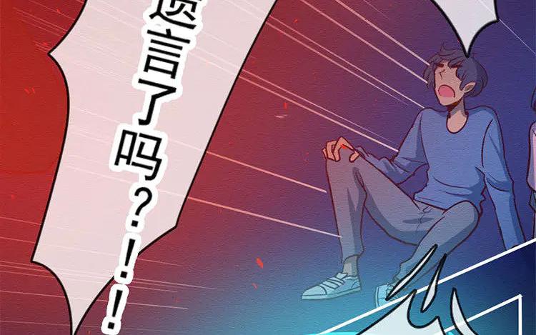 《混沌日报》第七十五话 战前表白 第50页