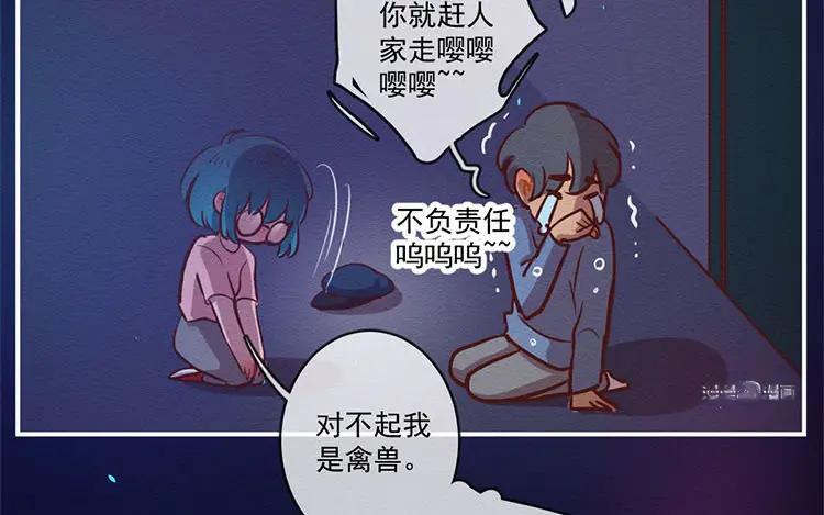 《混沌日报》第七十五话 战前表白 第33页