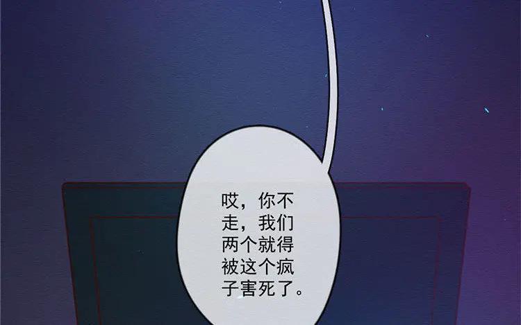 《混沌日报》第七十五话 战前表白 第36页