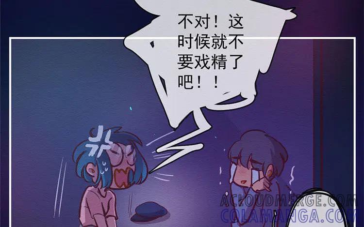 《混沌日报》第七十五话 战前表白 第34页