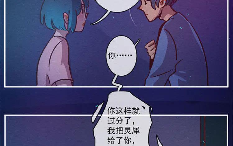 《混沌日报》第七十五话 战前表白 第32页