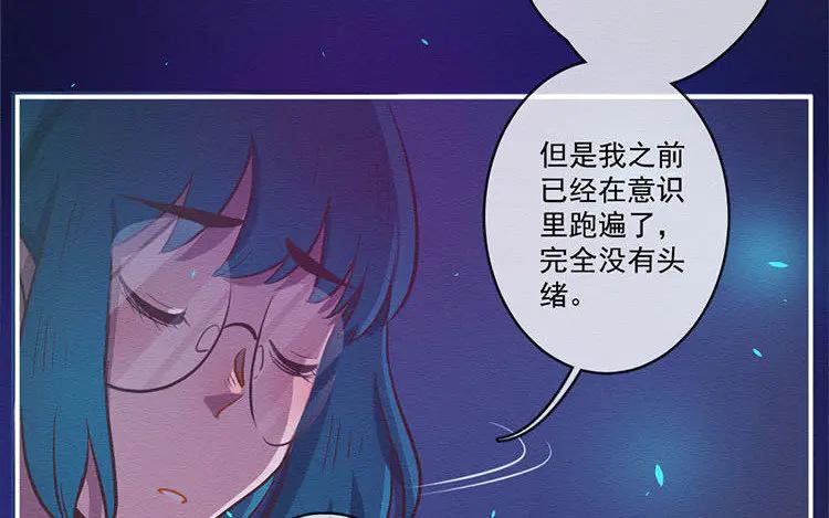 《混沌日报》第七十五话 战前表白 第26页