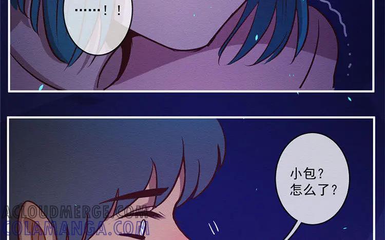 《混沌日报》第七十五话 战前表白 第46页