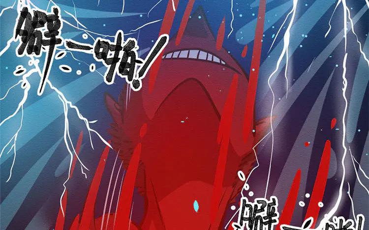 《混沌日报》第七十五话 战前表白 第68页