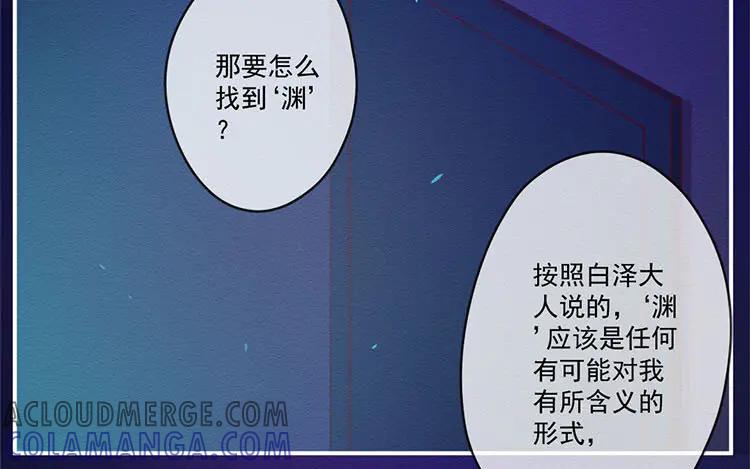 《混沌日报》第七十五话 战前表白 第25页