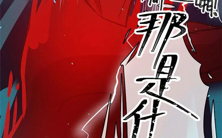 《混沌日报》第七十五话 战前表白 第69页