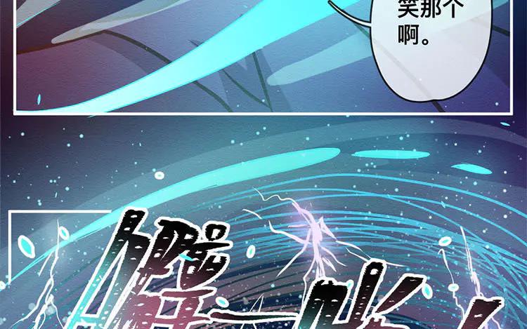 《混沌日报》第七十五话 战前表白 第65页