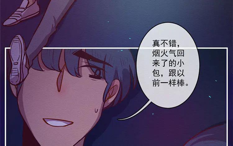 《混沌日报》第七十五话 战前表白 第39页