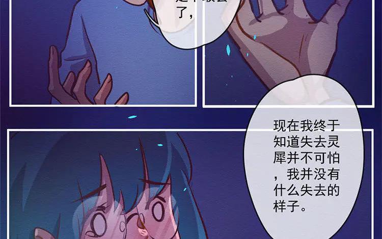 《混沌日报》第七十五话 战前表白 第30页