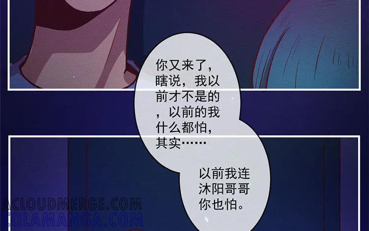 《混沌日报》第七十五话 战前表白 第40页