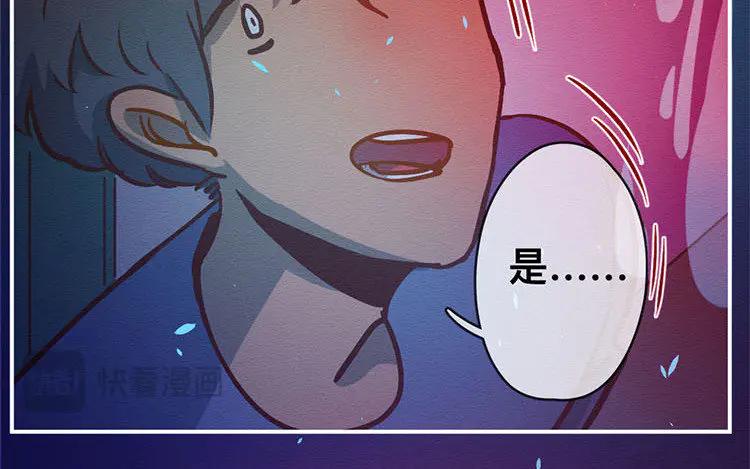 《混沌日报》第七十五话 战前表白 第71页