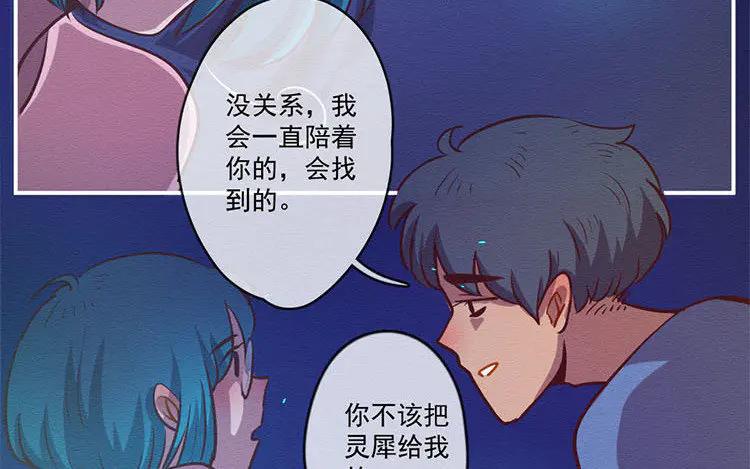 《混沌日报》第七十五话 战前表白 第27页