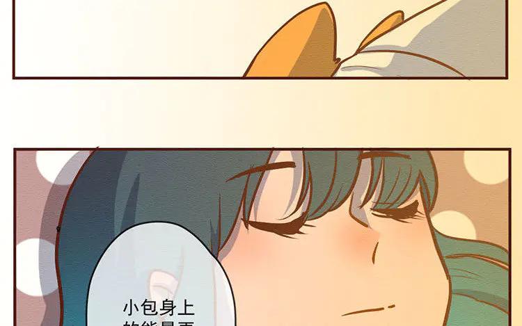 《混沌日报》第七十五话 战前表白 第8页