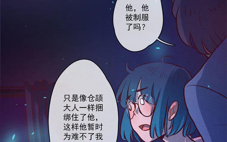 《混沌日报》第七十五话 战前表白 第21页