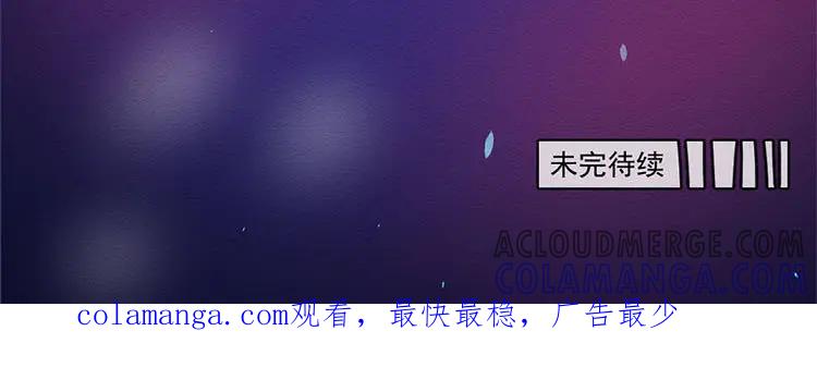 《混沌日报》第七十五话 战前表白 第73页