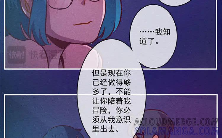 《混沌日报》第七十五话 战前表白 第31页