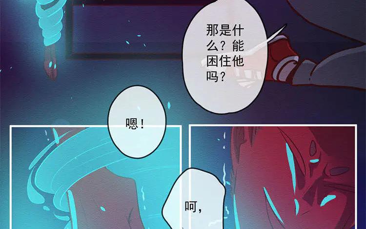 《混沌日报》第七十五话 战前表白 第23页