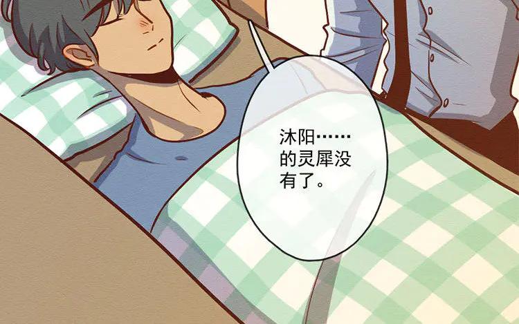 《混沌日报》第七十五话 战前表白 第6页