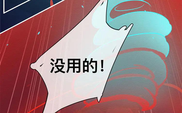 《混沌日报》第七十五话 战前表白 第53页
