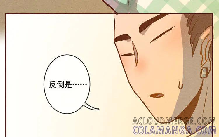 《混沌日报》第七十五话 战前表白 第7页
