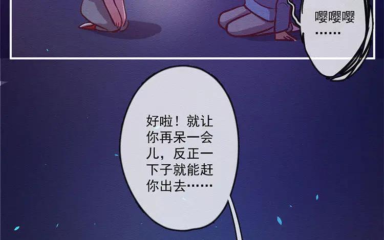 《混沌日报》第七十五话 战前表白 第35页